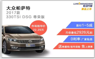 成都汽車以租代購(gòu)哪家好？