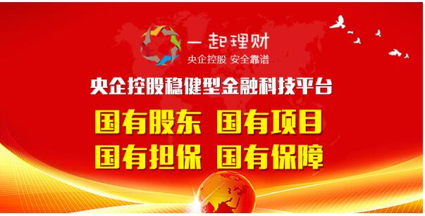 央企背景中铁中基担保 可靠 有保障 gaq的私募理财