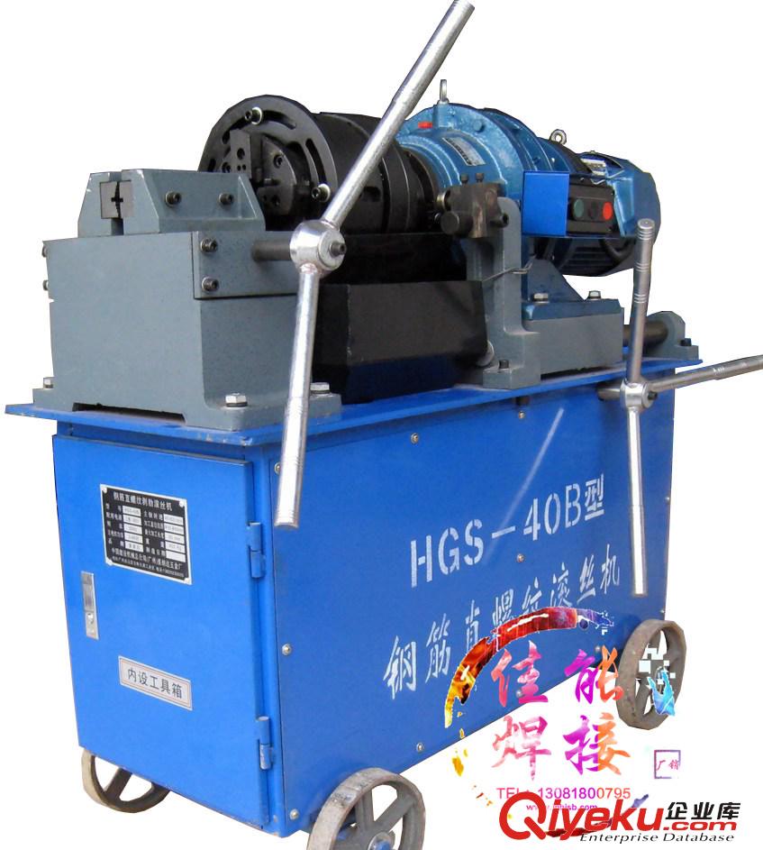 鋼筋接頭機(jī)