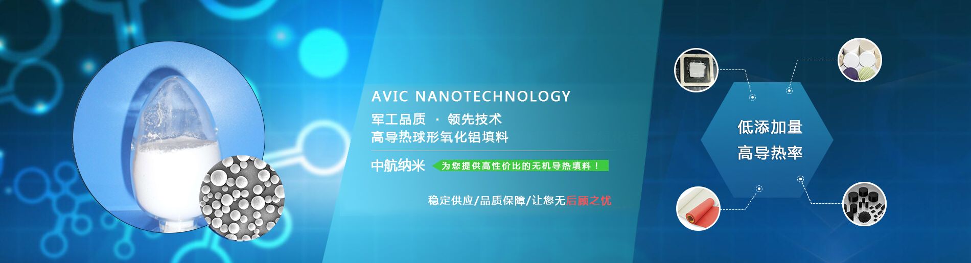 高導(dǎo)熱硅脂填料系列（ZH-A）原始圖片2