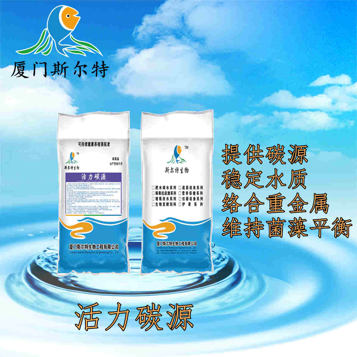 天降菌團(tuán)分解殘餌凈化底質(zhì)抑制有害菌提高抗應(yīng)激去除水草污物