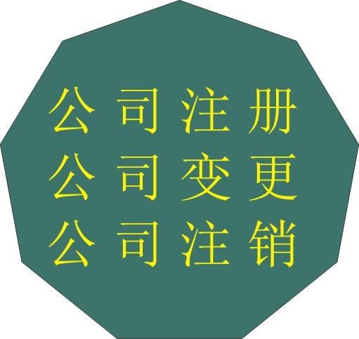 收資質(zhì)，出資質(zhì)，工商注冊(cè)