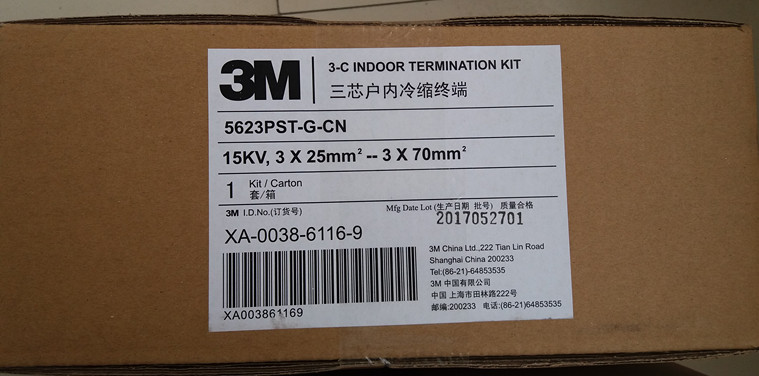 美国3M10KV15KV35KV冷缩高压电缆接头