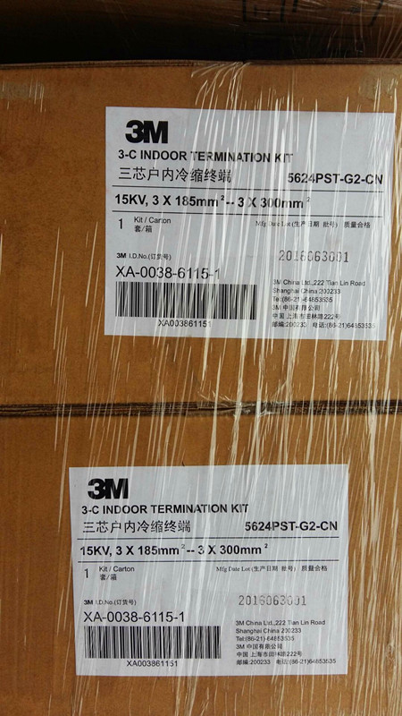 美国3M10KV15KV35KV冷缩高压电缆接头