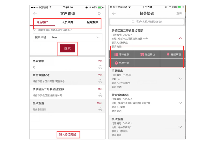 eBest意鷹分銷平臺 SFA銷售管理系統