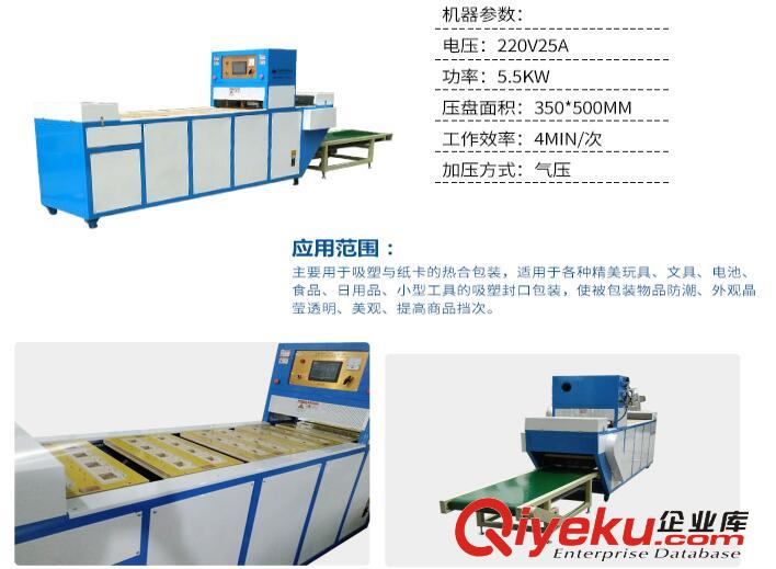 廠家批發(fā)真空封口機(jī)吸塑包裝機(jī)原始圖片3