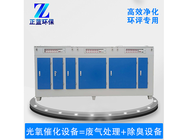 長沙UV  光催化廢氣處理設備市場價格哪家便宜