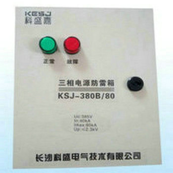 長沙科盛嘉120KA三相電源防雷箱原始圖片2