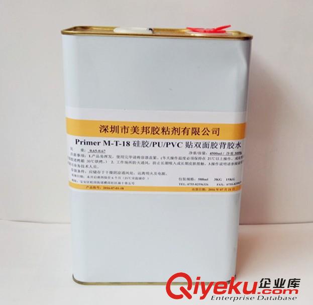 PVC貼雙面膠處理劑，PVC背膠水