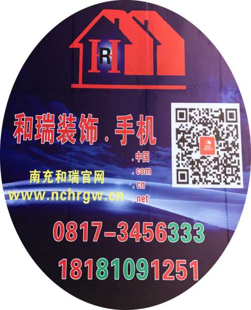 南充裝修裝飾效果圖/西南地區裝飾公司/南充和瑞裝飾有限公司