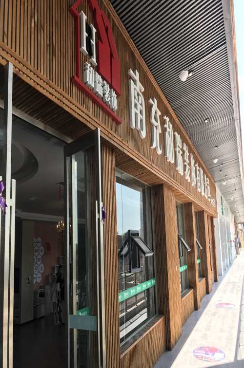 南充中式裝修效果圖_南充和瑞戶型裝修公司_南充和瑞裝飾有限公
