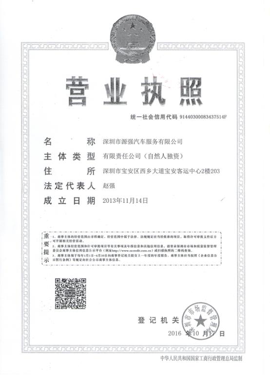 深圳南山租車-深圳汽車租賃報價-深圳市源強汽車服務有限公司