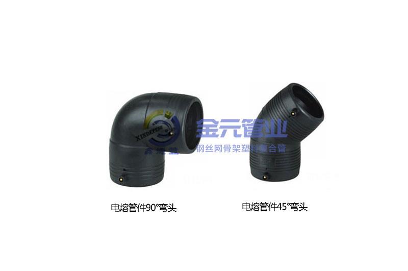重慶90°電熔彎頭質量好/四川電熔管件等徑三通哪里好/四川金