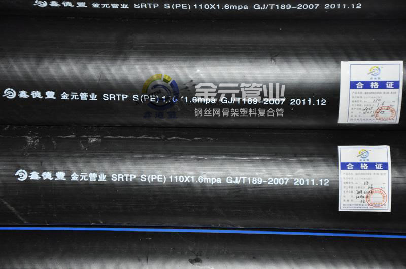 湖北pe給水管價格-四川電熔管件法蘭-四川金元管業有限公司