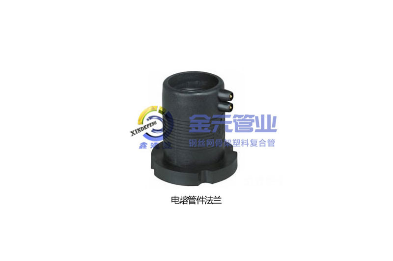 重慶電熔管件法蘭廠家/電熔管件等徑直接哪里好/四川金元管業有