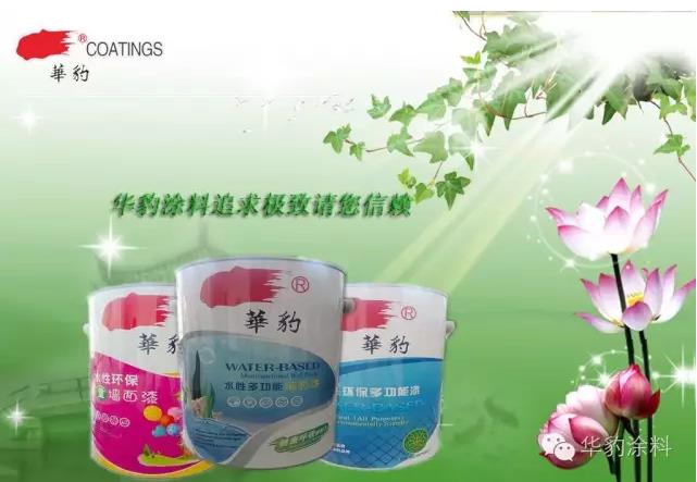天津環(huán)保涂料哪家好_專業(yè)軍工漆廠商_華豹（天津）涂料股份有限