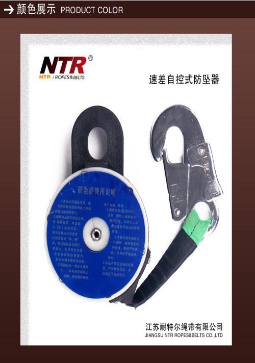 人體織帶式防墜器批發(fā)供應(yīng)-安全帶哪家質(zhì)量好-江蘇耐特爾繩帶有