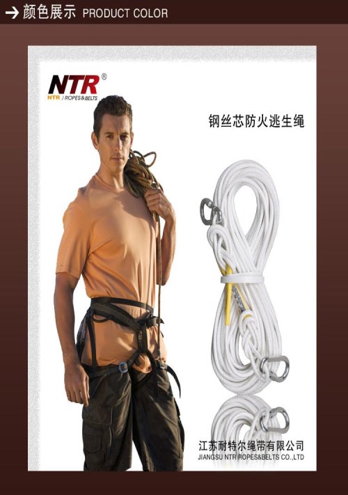 安全繩批發(fā)價(jià)格_墜落懸掛安全帶價(jià)格_江蘇耐特爾繩帶有限公司