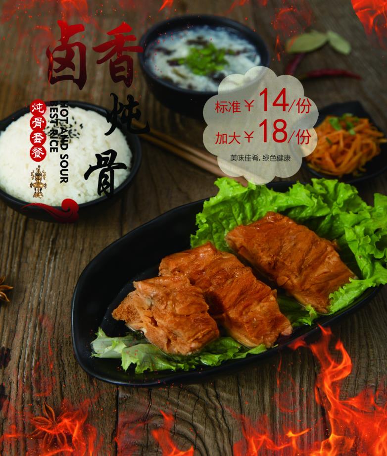 排骨飯怎么做/排骨飯好吃嗎/骨干精英餐飲管理（大連）有限公司