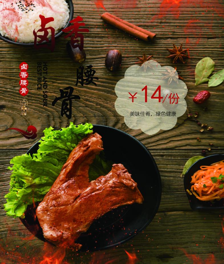 排骨米飯門店-特色黃燜雞-骨干精英餐飲管理（大連）有限公司