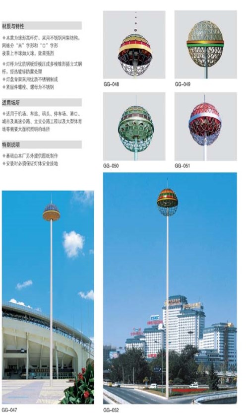 江蘇升降式高桿燈/太陽能路燈價格/揚州長恒照明有限公司