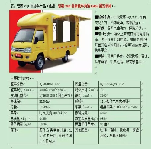 流線型多功能流動售貨車-冷藏車銷售-濰坊泰升福順工貿有限公司