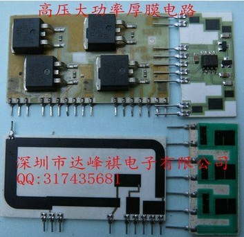 深圳厚膜混合電路價格_集成電路塑封代工_深圳市達峰祺電子有限