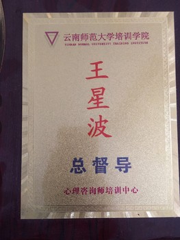 昆明心理咨詢分析 昆明市婚戀心理咨詢 昆明市五華區(qū)幫爾心理咨