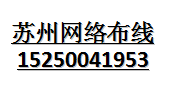 蘇州監控安裝