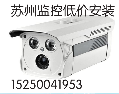 蘇州監控安裝
