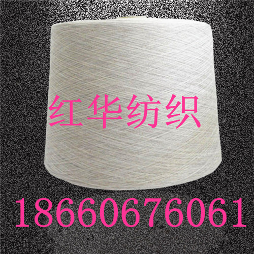 28支30支32支精梳純棉紗 環錠紡精梳純棉紗28支30支32支
