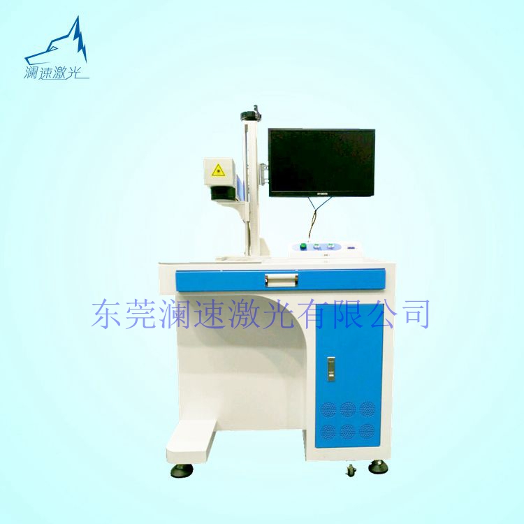 厂家供应澜速20W光纤激光打标机金属刻字机