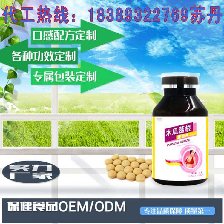 鑫福來專業(yè)加工牡蠣壓片OEM貼牌