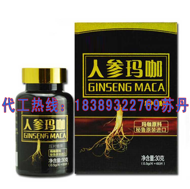 zg微商木瓜葛根片oem貼牌生產原始圖片3