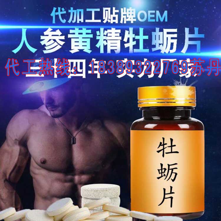 玛卡精片代加工/玛卡精片定制厂