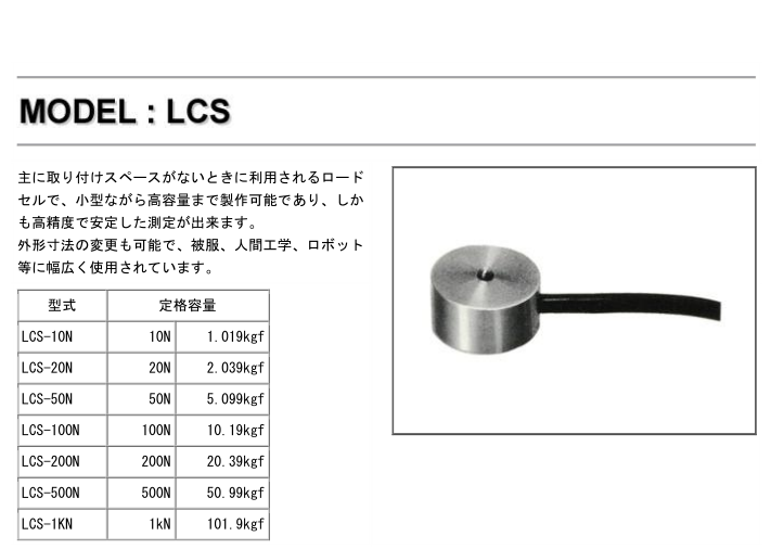 日本nts称重传感器LCS-L-2KN