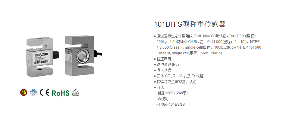 加拿大ANYLOAD稱重傳感器563YH-2000KG