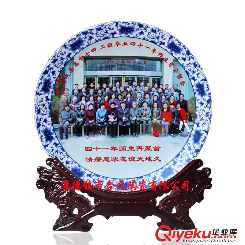 定做三十周年同學聚會紀念盤