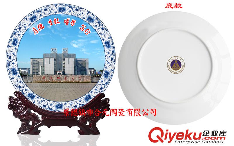 定做三十周年同學(xué)聚會紀(jì)念盤