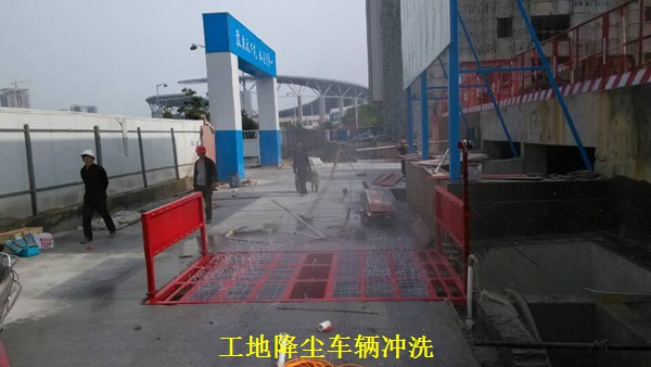 亳州市工程車輛清洗機，工地自動洗輪機供應商原始圖片2