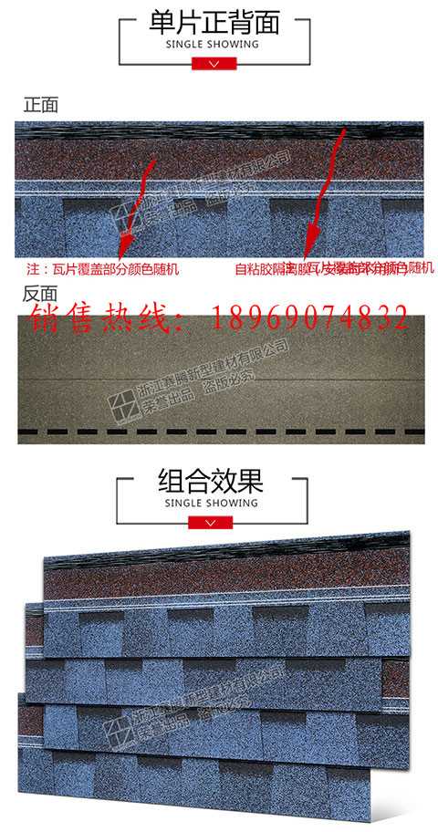 沥青瓦多少钱一平-哪里卖玻纤瓦-浙江赛腾新型建材有限公司