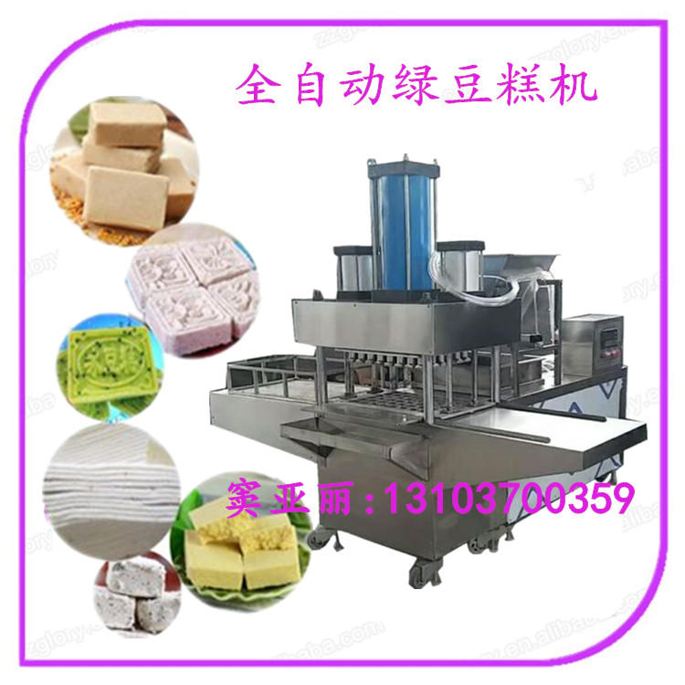 全自動綠豆糕機 粉狀料粉散料壓塊成型機械廠家直銷