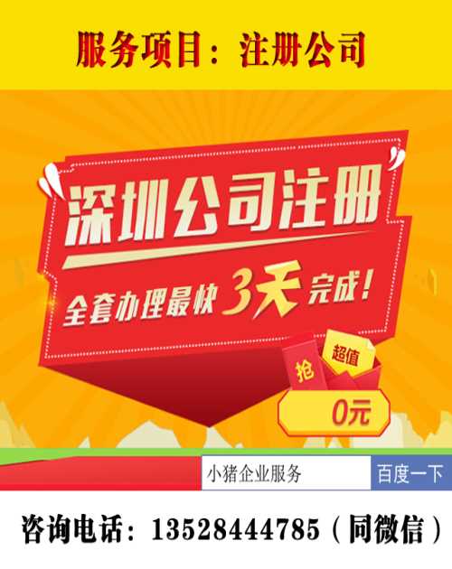 深圳勞務派遣經(jīng)營許可證代辦公司/深圳人力資源服務許可證辦理/