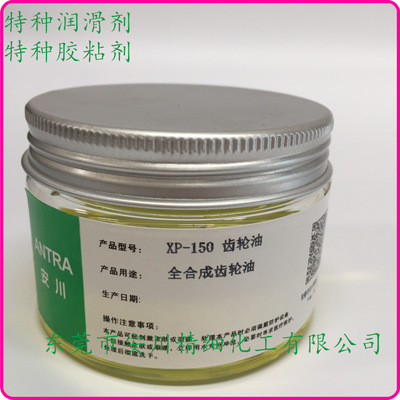 合成工業(yè)齒輪油-工業(yè)閉式齒輪油廠家直銷-安川精細(xì)化工