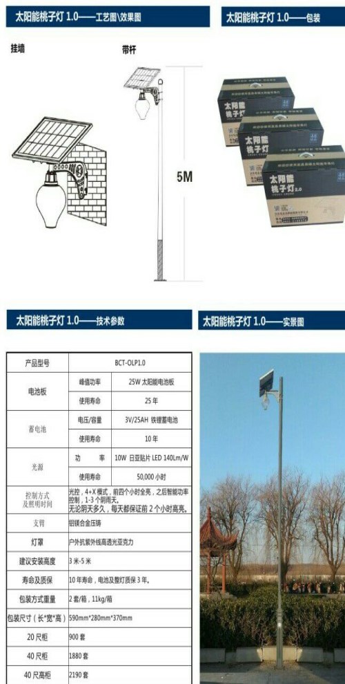 优质LED太阳能路灯哪家好_优质太阳能路灯价格低_扬州爱普新