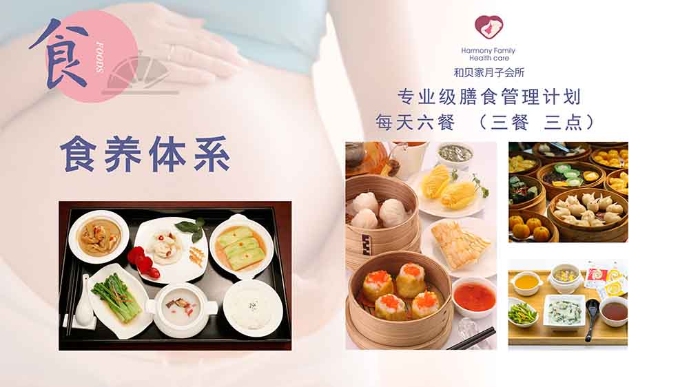 天津河東區(qū)月子護理中心-和貝家月子中心