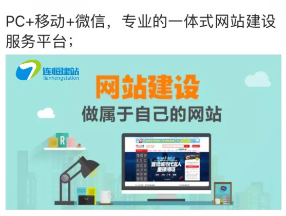 上海微信公眾號系統運維_如何安裝辦理400電話費用_連恒軟件