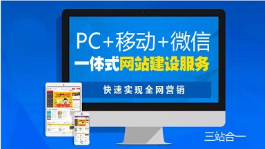 PC手機微信商城多少錢_電子商務系統建設_連恒軟件（上海）有