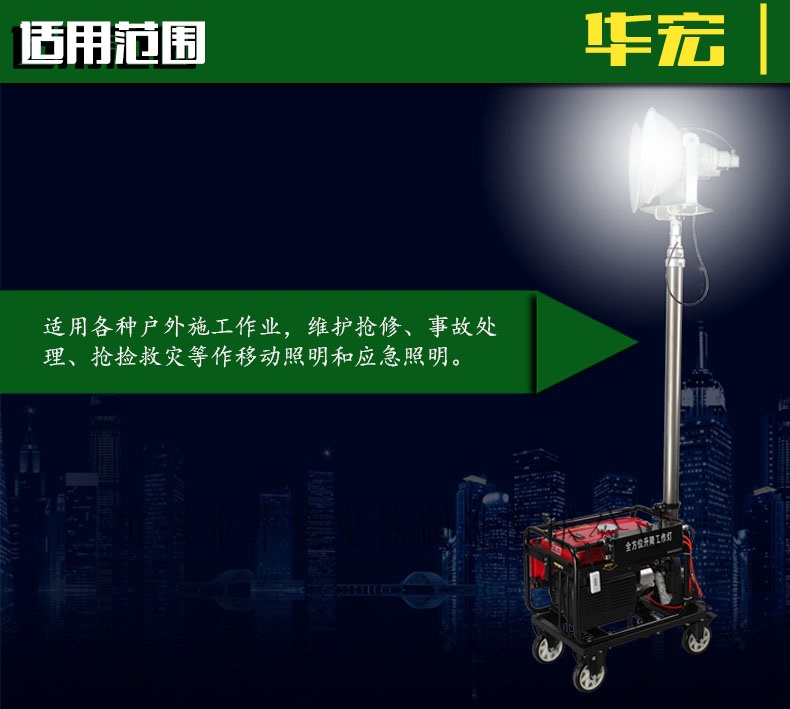 SFD6000C  搶險照明車 便攜式移動照明車 全方位移動照明車 移動發電照明車 移動照明車廠商 