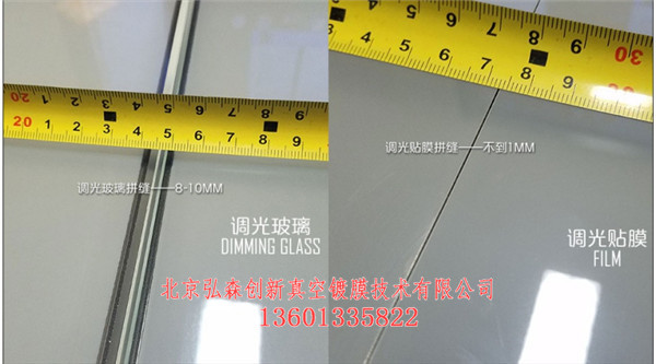 通電玻璃貼膜批發價格_北京弘森創新真空鍍膜